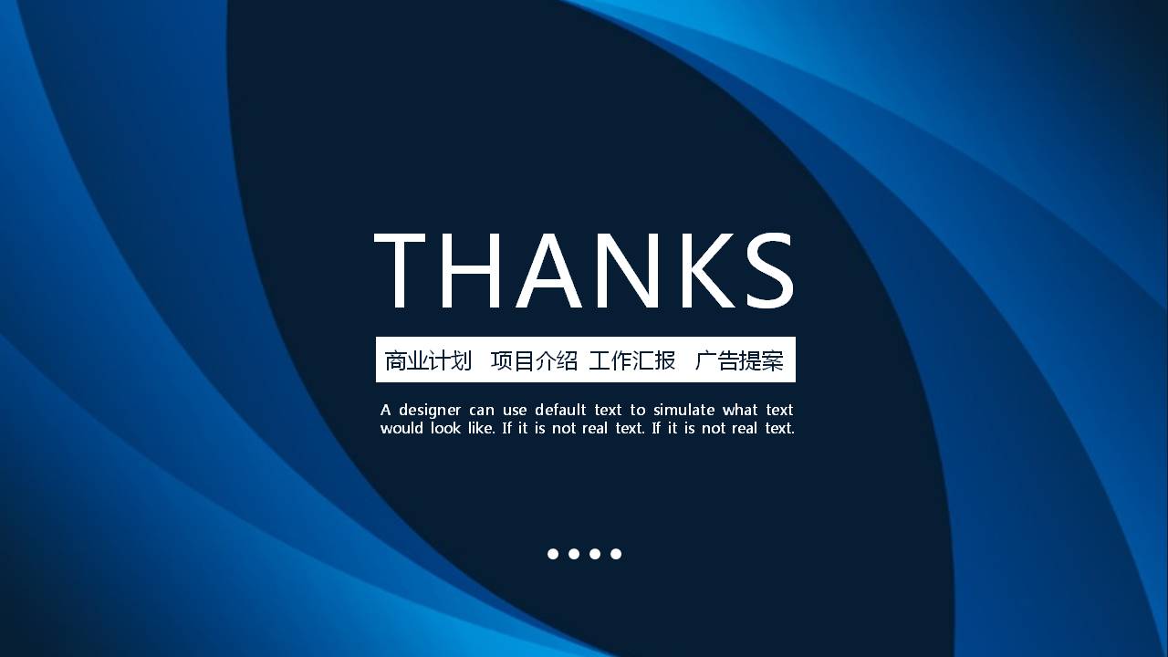 蓝色商务招商加盟方案ppt模板