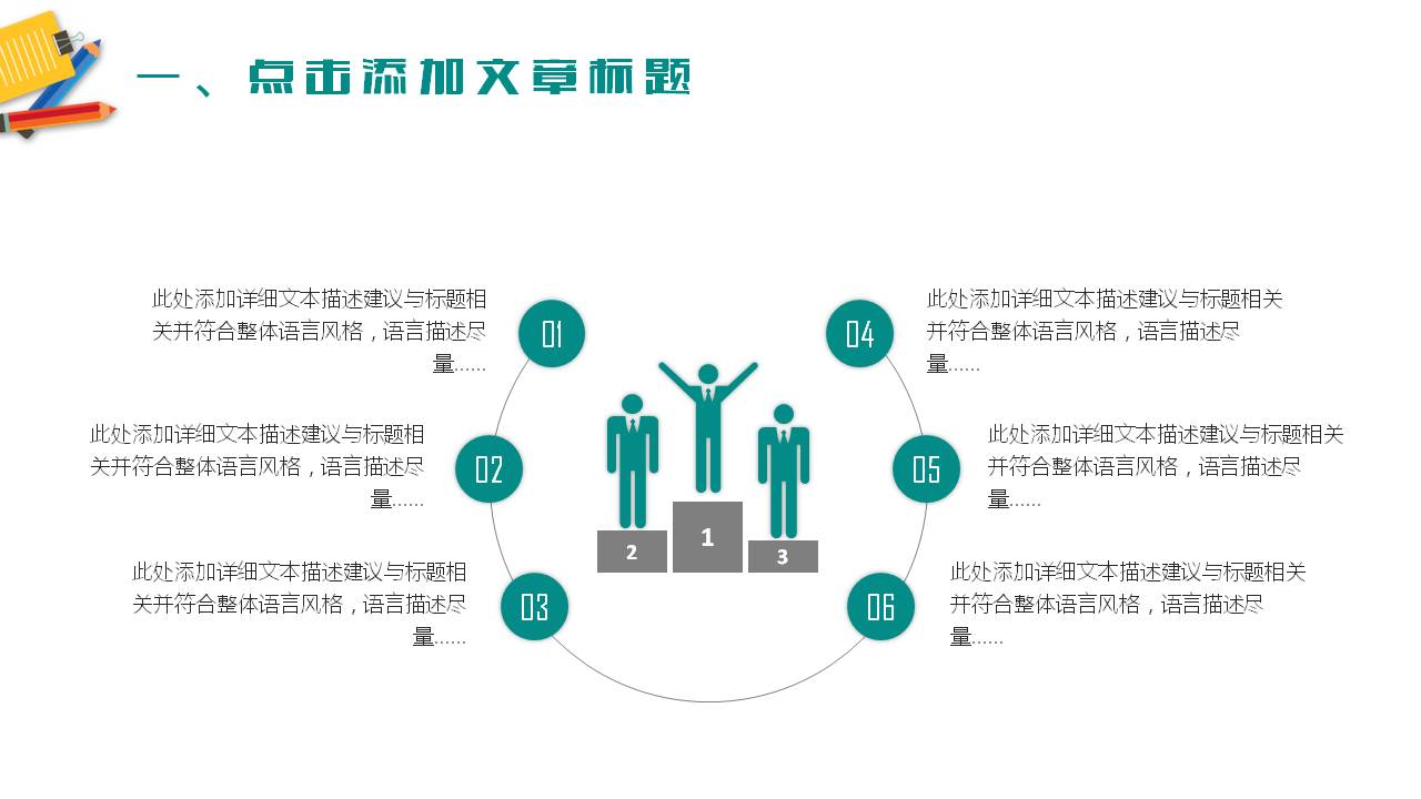一年级家长会的ppt模板