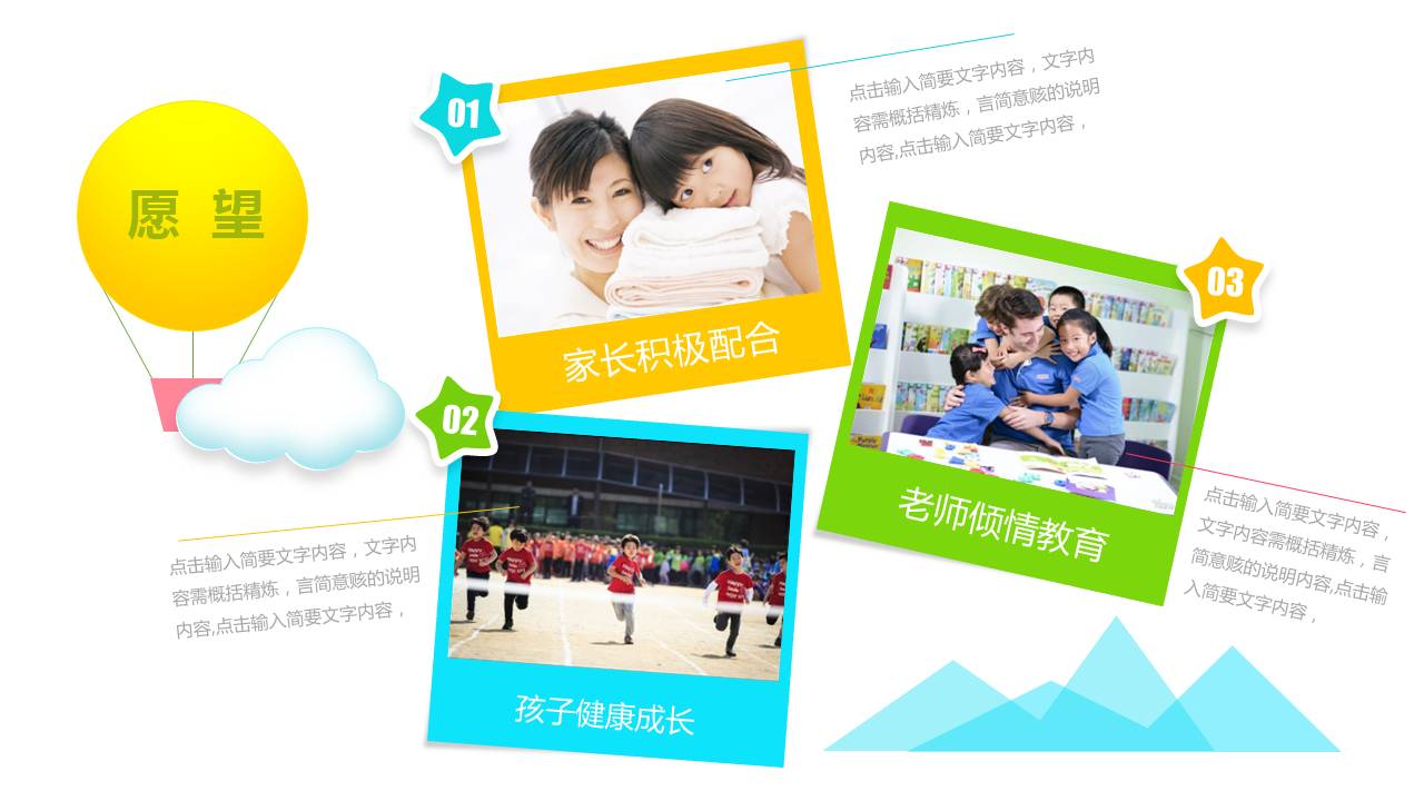 蓝色清新的一年级家长会ppt模板