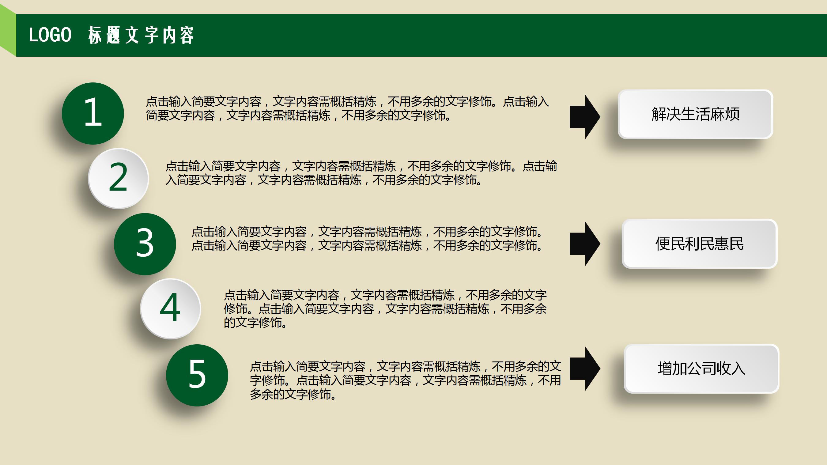 简约简洁教师工作汇报通用ppt模板