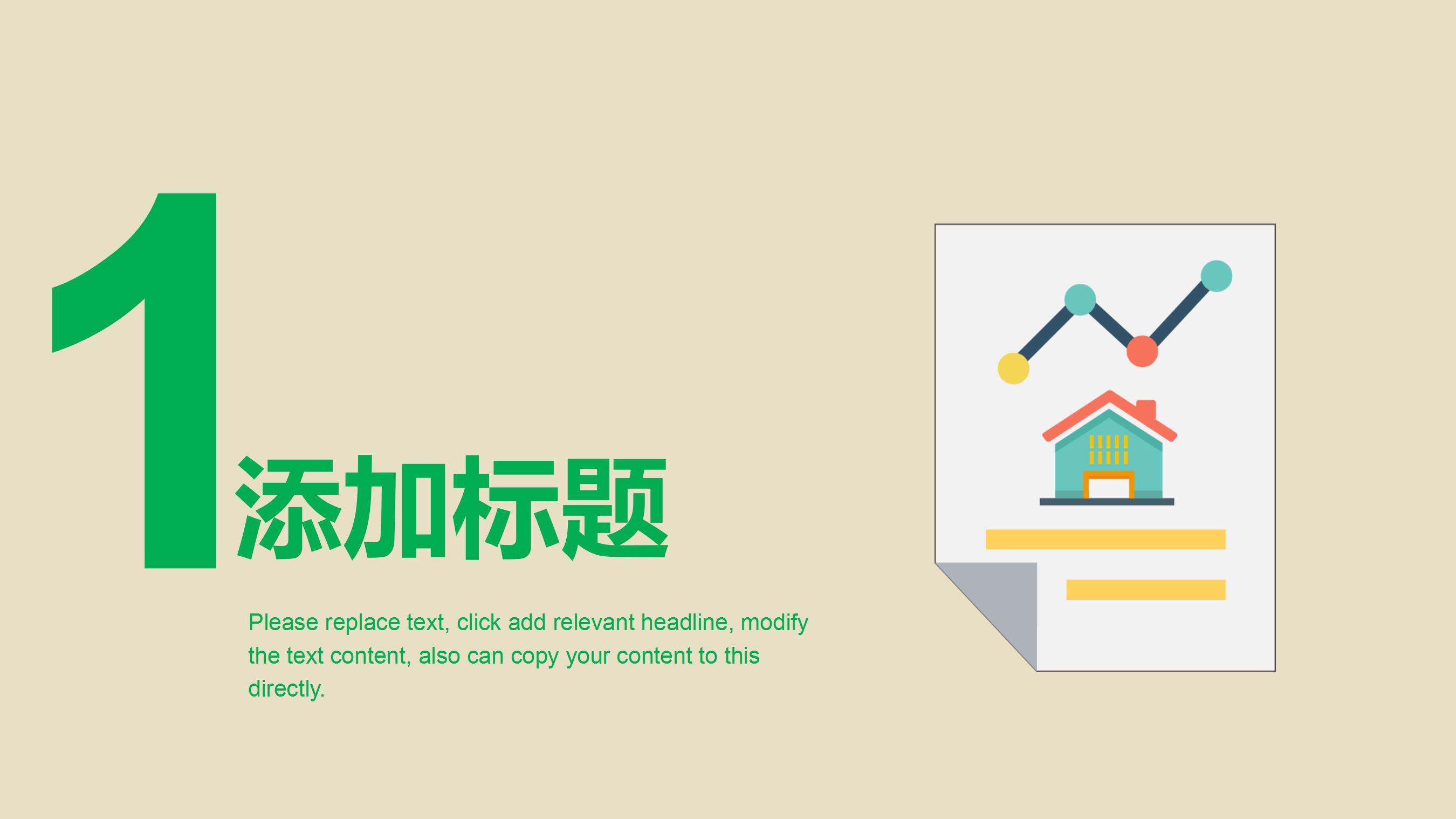 简约简洁教师工作汇报通用ppt模板