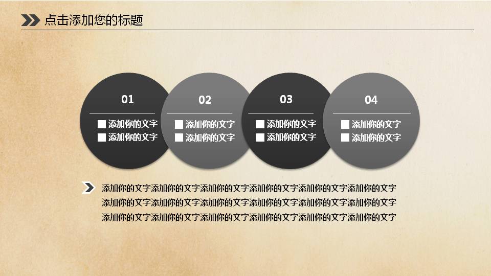 电影企业介绍ppt模板