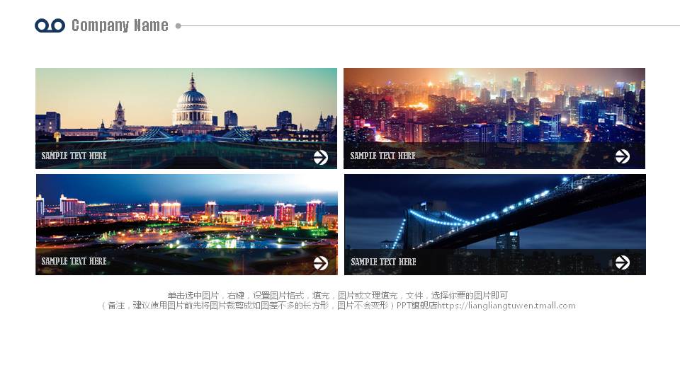 企业彩色图册介绍ppt模板