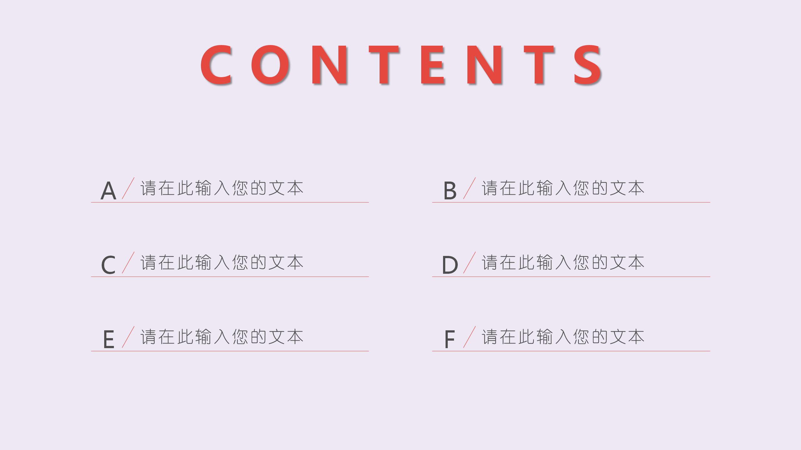 简约小清新教育工作汇报ppt模板