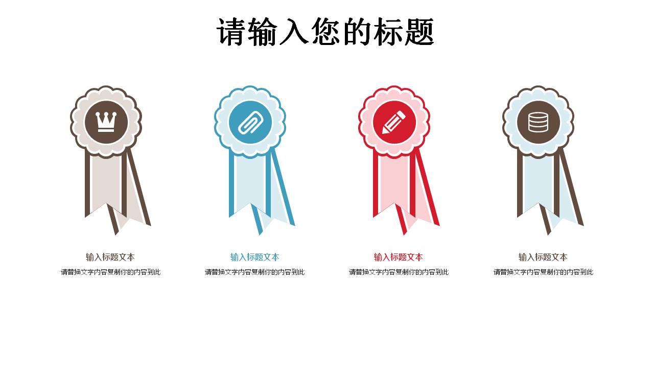 儿童教育公开说课ppt模板