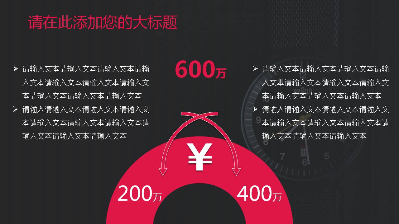 项目汇报方案答辩ppt模板