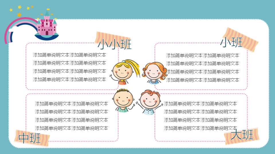 小学一年级家长会ppt模板