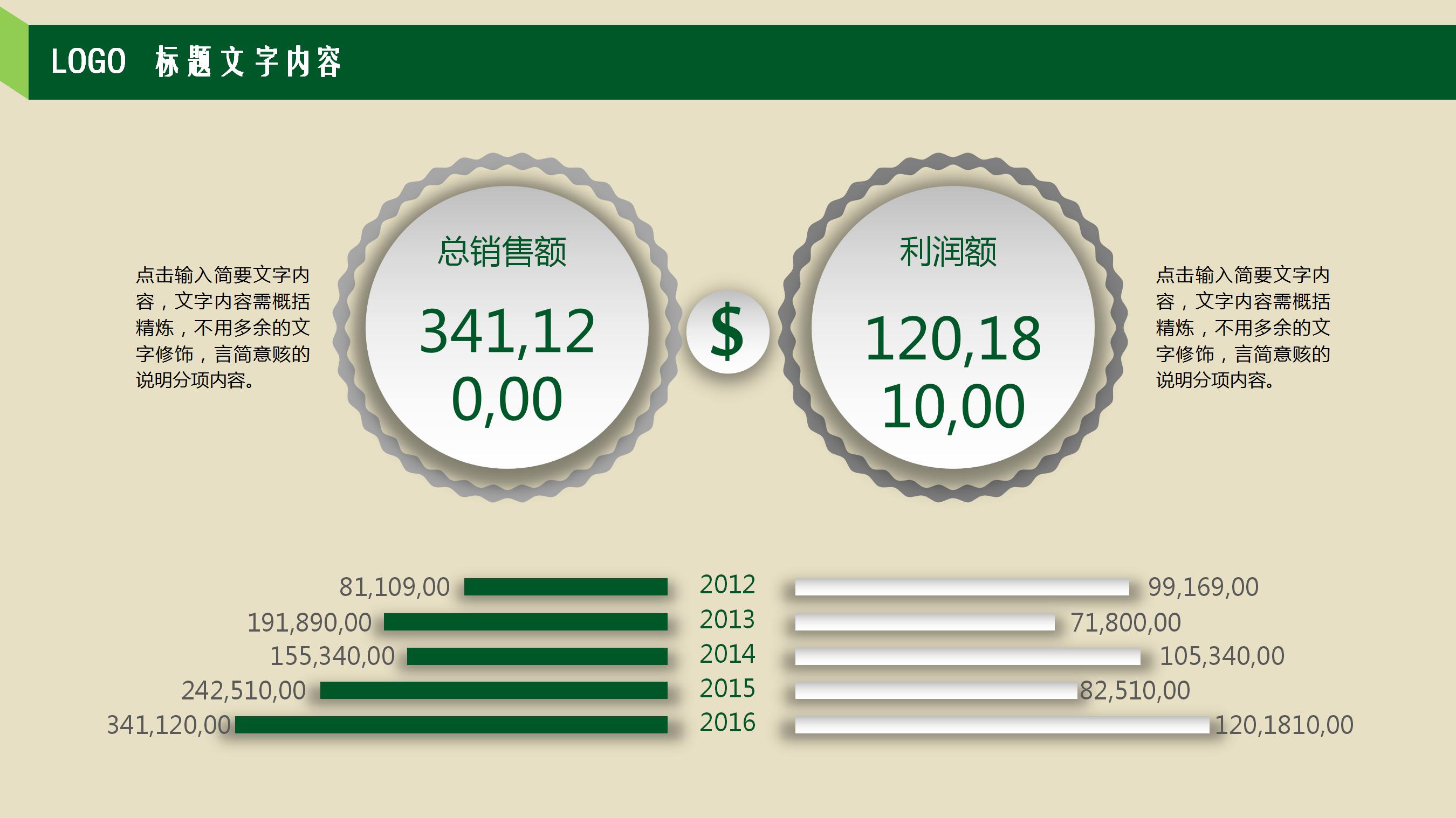 简约简洁教师工作汇报通用ppt模板