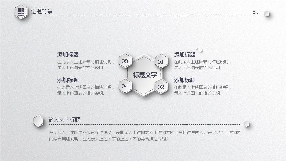 毕业项目答辩ppt模板