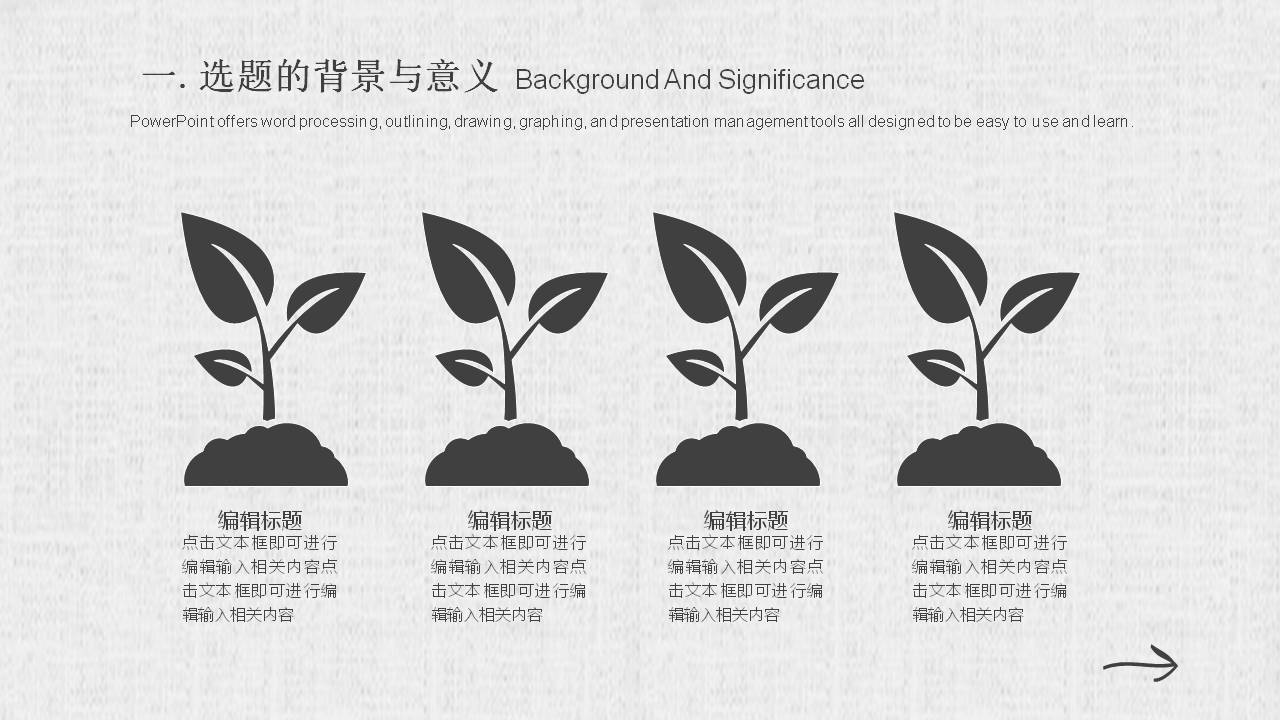 中国风项目答辩ppt模板