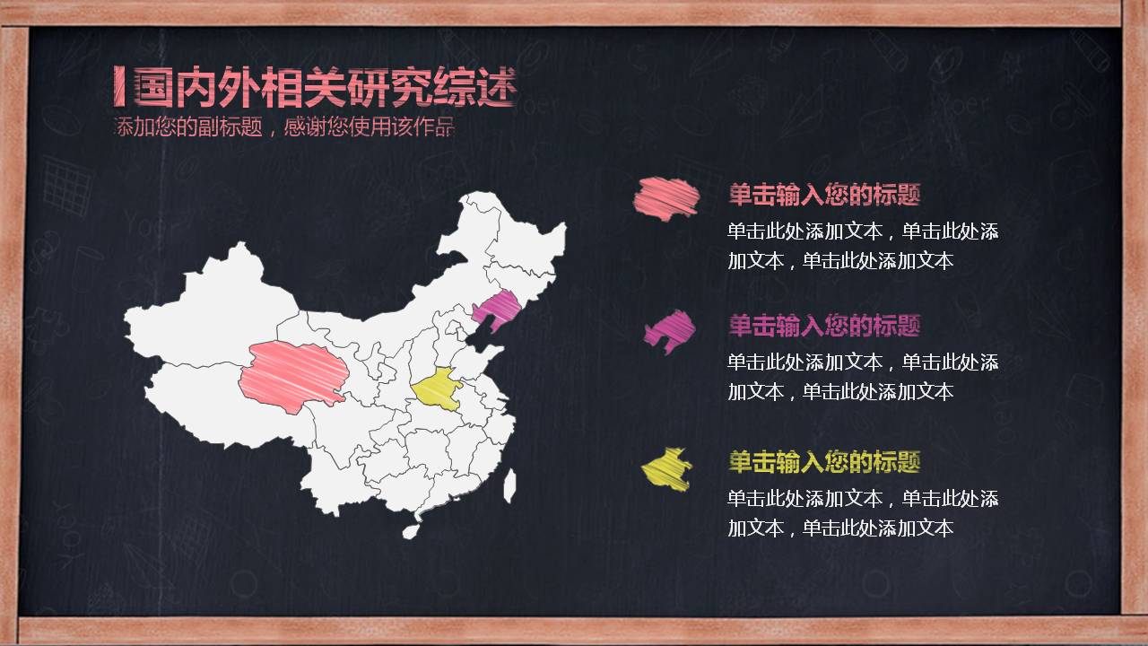 教育项目答辩ppt模板