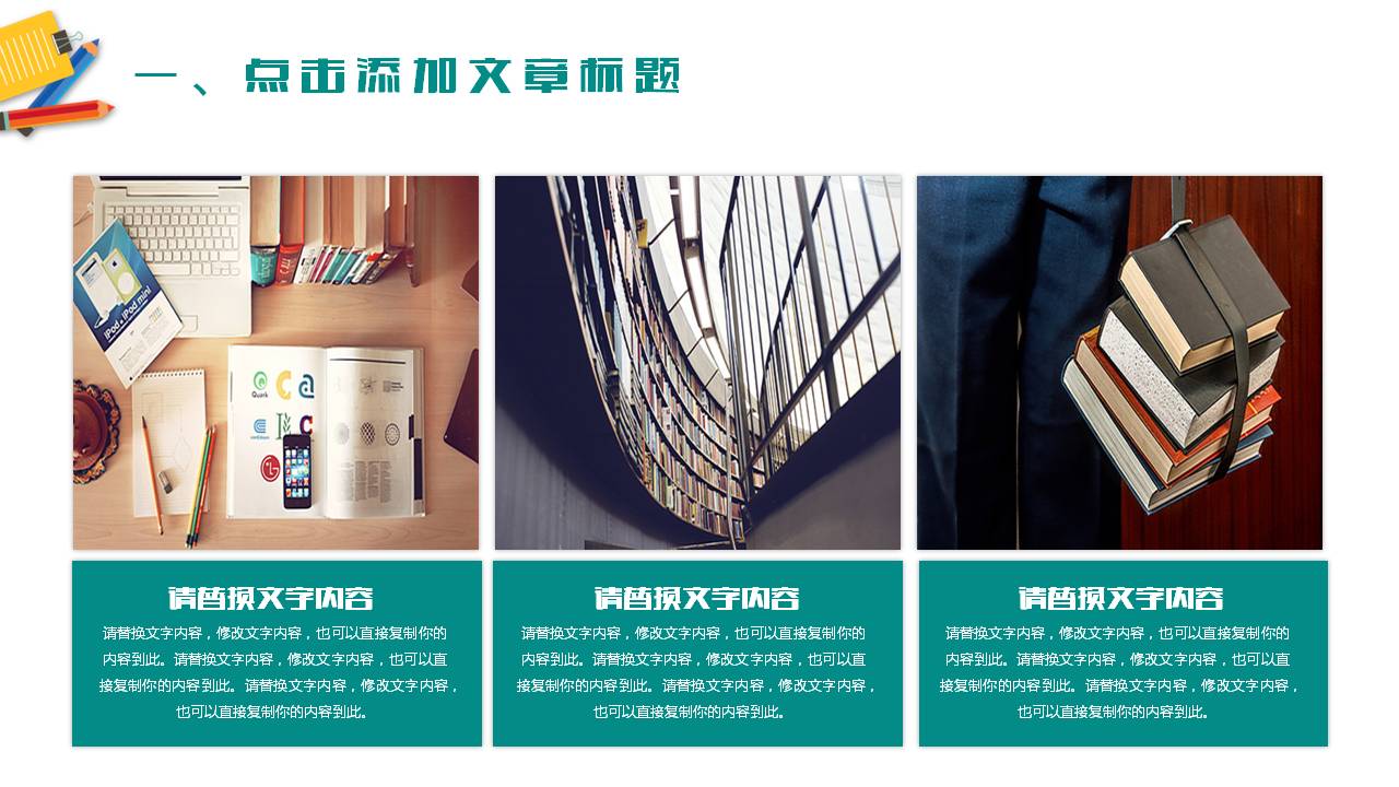 一年级家长会的ppt模板