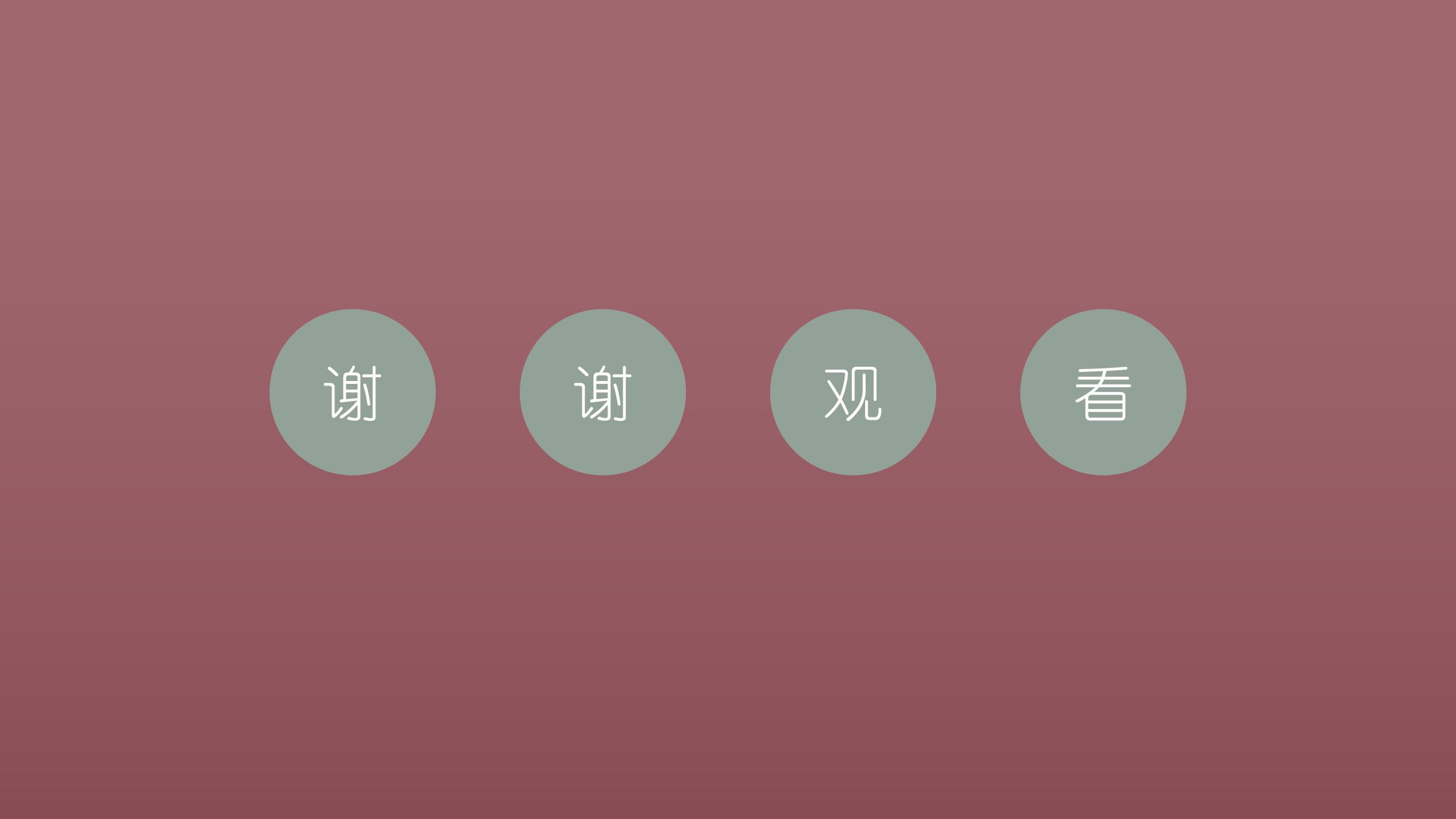 可爱卡通教育教学通用ppt模板