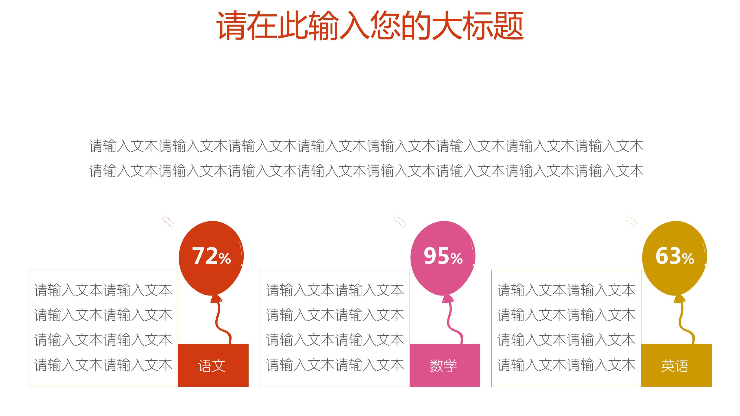 文艺小清新教育教学工作计划ppt模板