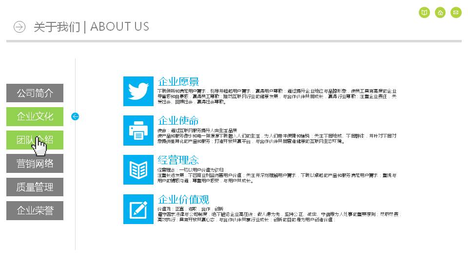 蓝色精简企业介绍ppt模板