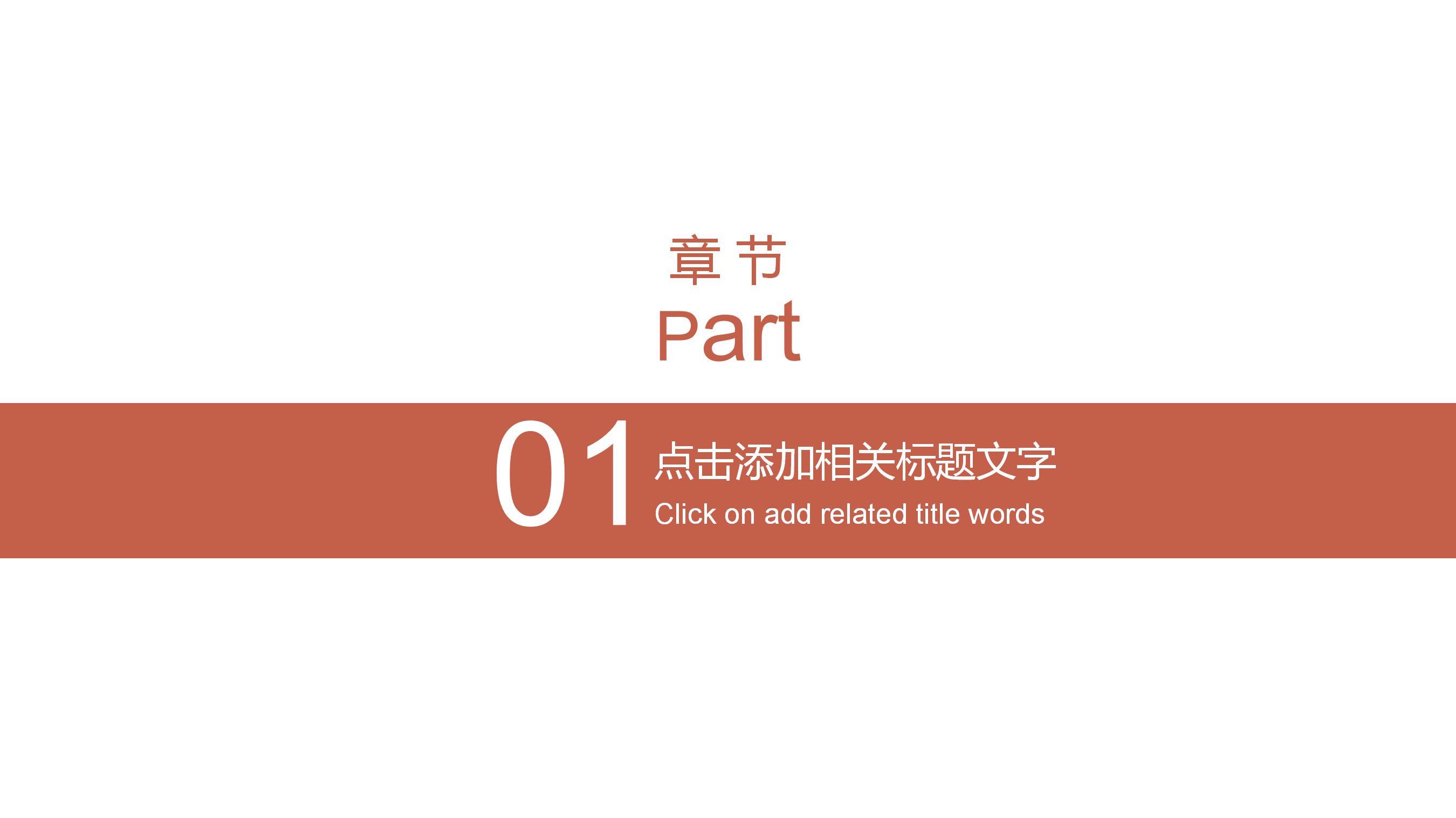温馨简约教育培训工作汇报ppt模板