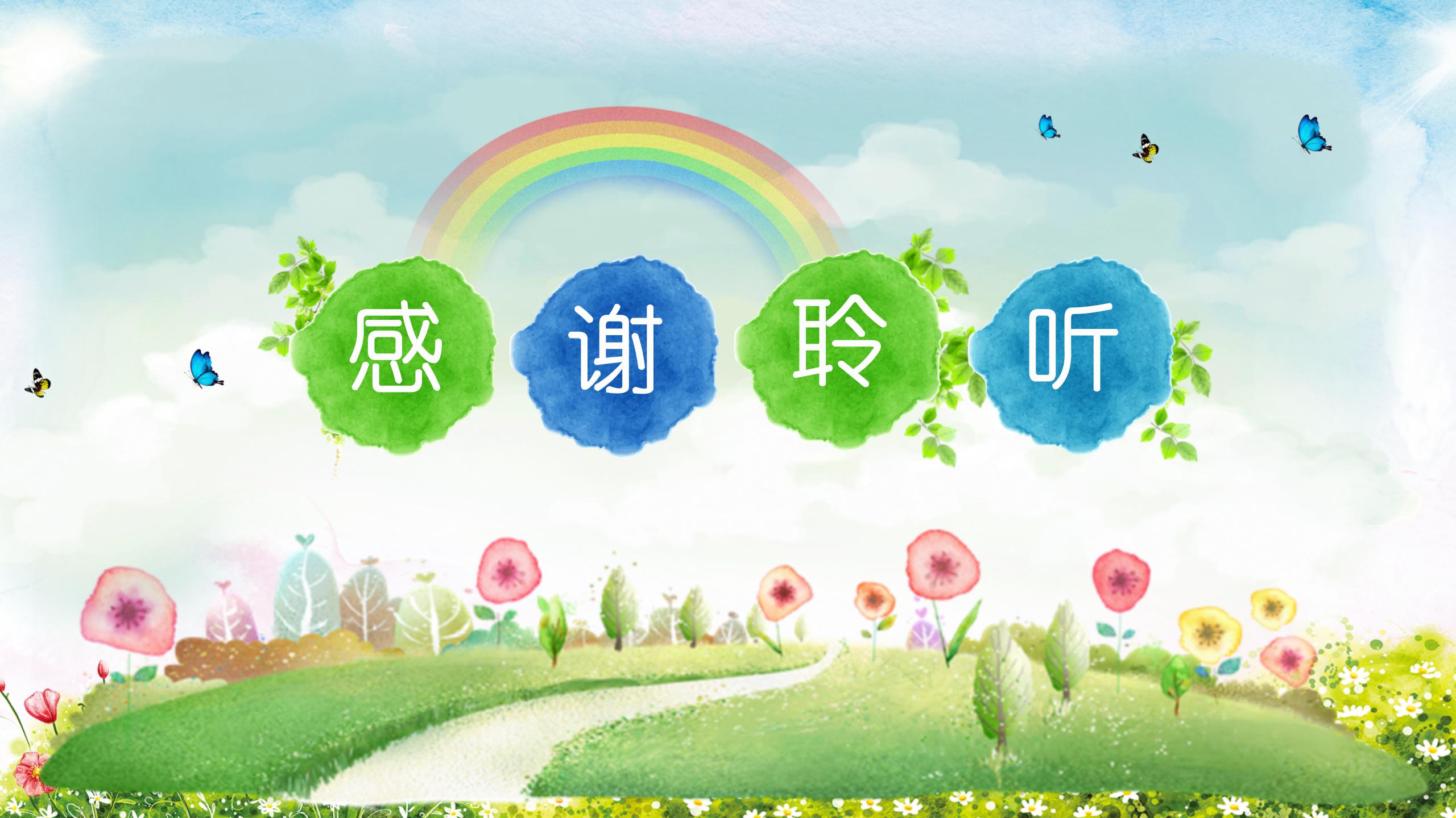 温馨简约教育教学述职报告ppt模板