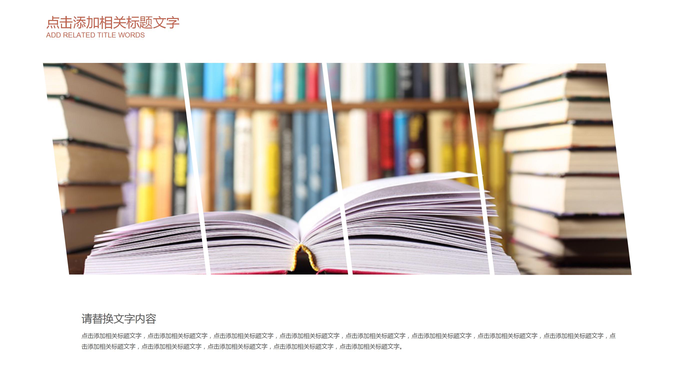 温馨简约教育培训工作汇报ppt模板