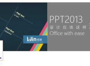 PPT如何一边演示一边标记重点