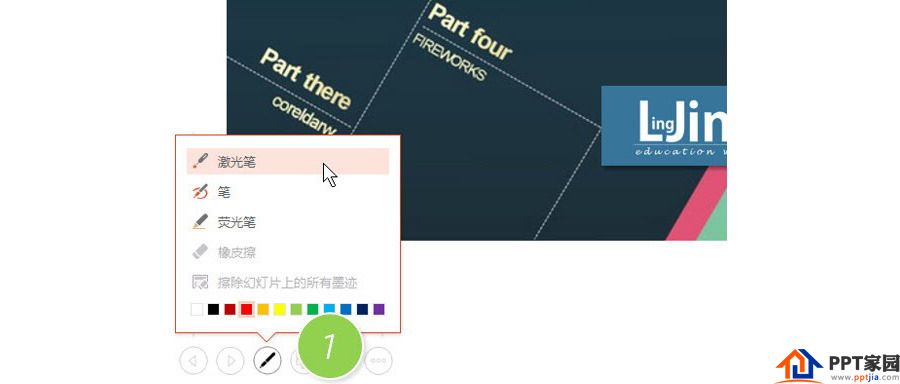 PPT制作技巧:如何一边演示一边标记PPT重点?