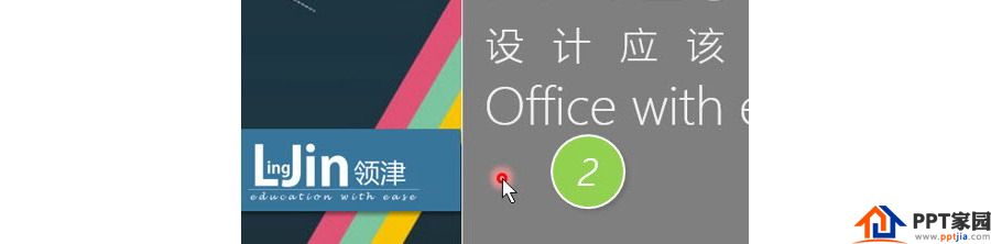 PPT制作技巧:如何一边演示一边标记PPT重点?