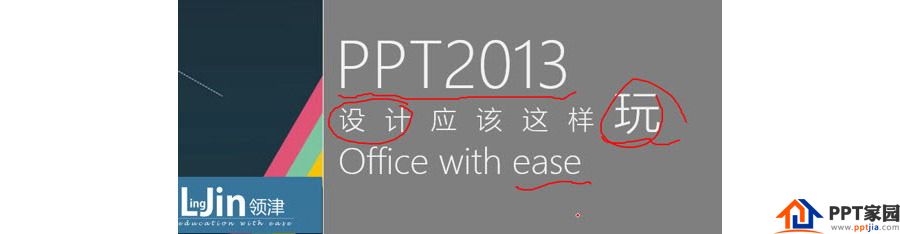 PPT制作技巧:如何一边演示一边标记PPT重点?