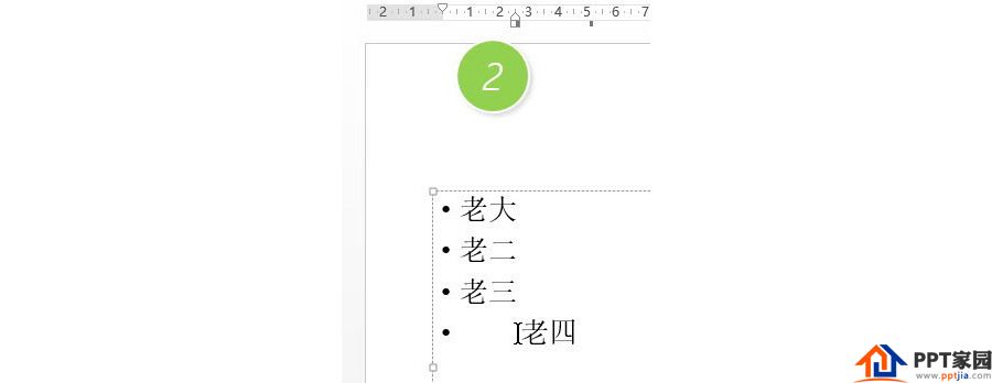 PPT制作技巧:如何利用PPT标尺调整项目编号文字?