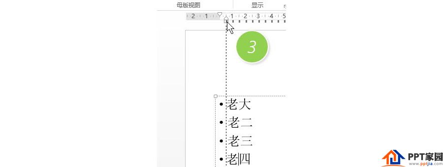 PPT制作技巧:如何利用PPT标尺调整项目编号文字?