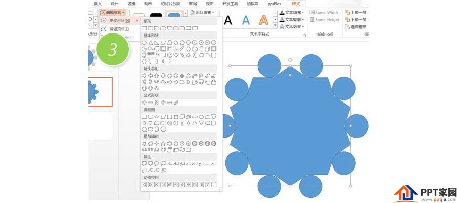 PPT制作技巧：如何利用PPT绘制年会餐桌位置图？