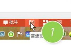 如何一键将图片应用于所有的PPT页面