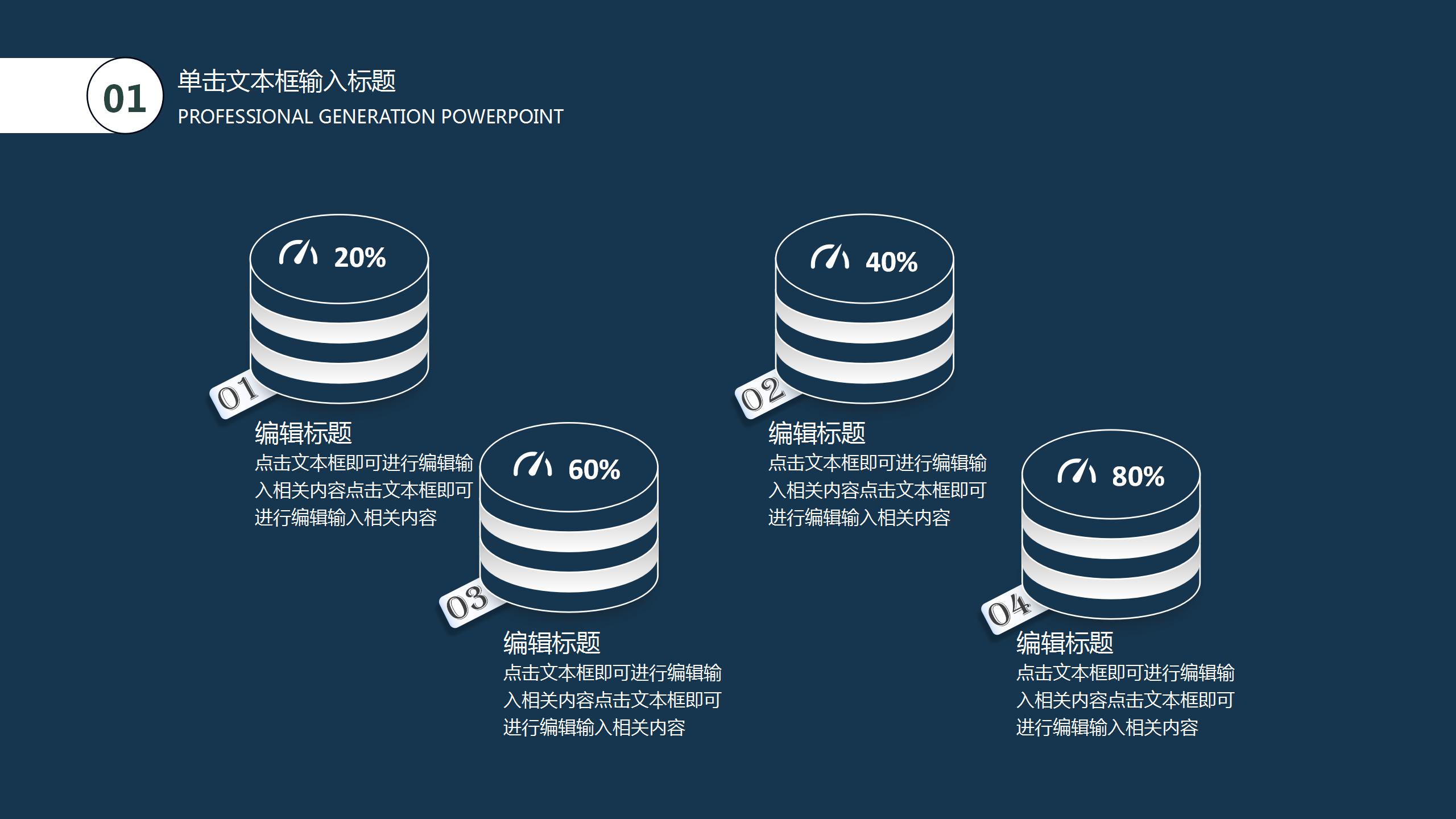 中国风开学第一课主题班会ppt模板
