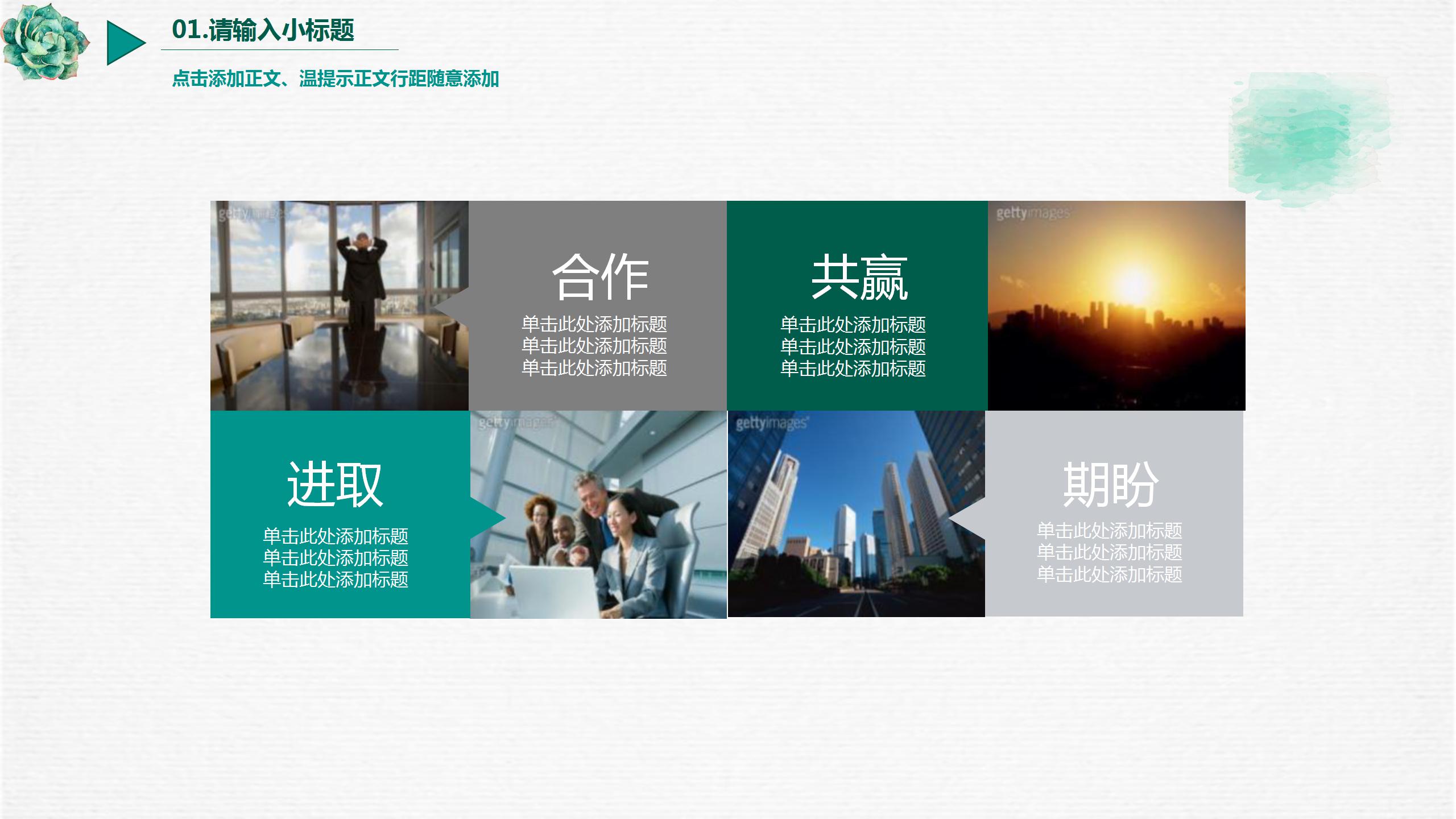 水彩莲蓬商务教育培训ppt模板