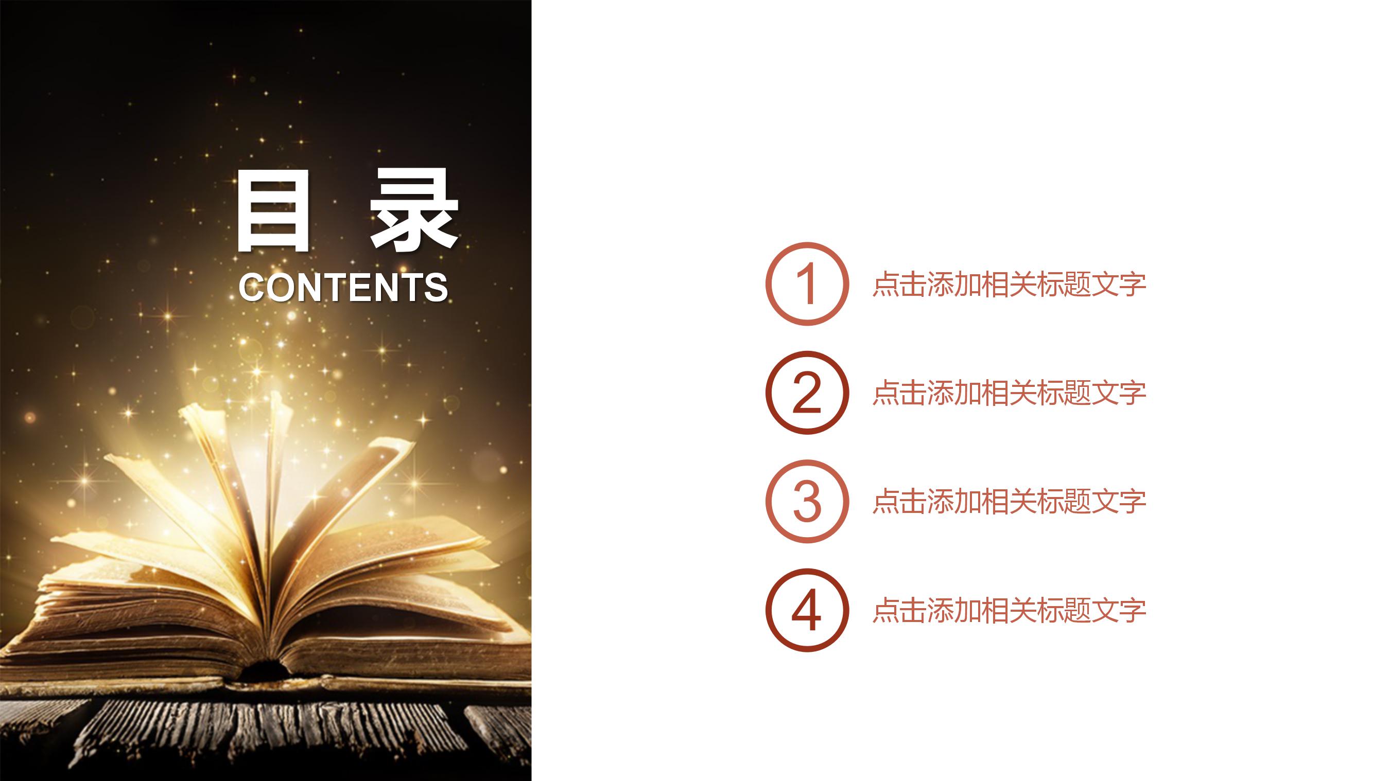 温馨简约教育培训工作汇报ppt模板