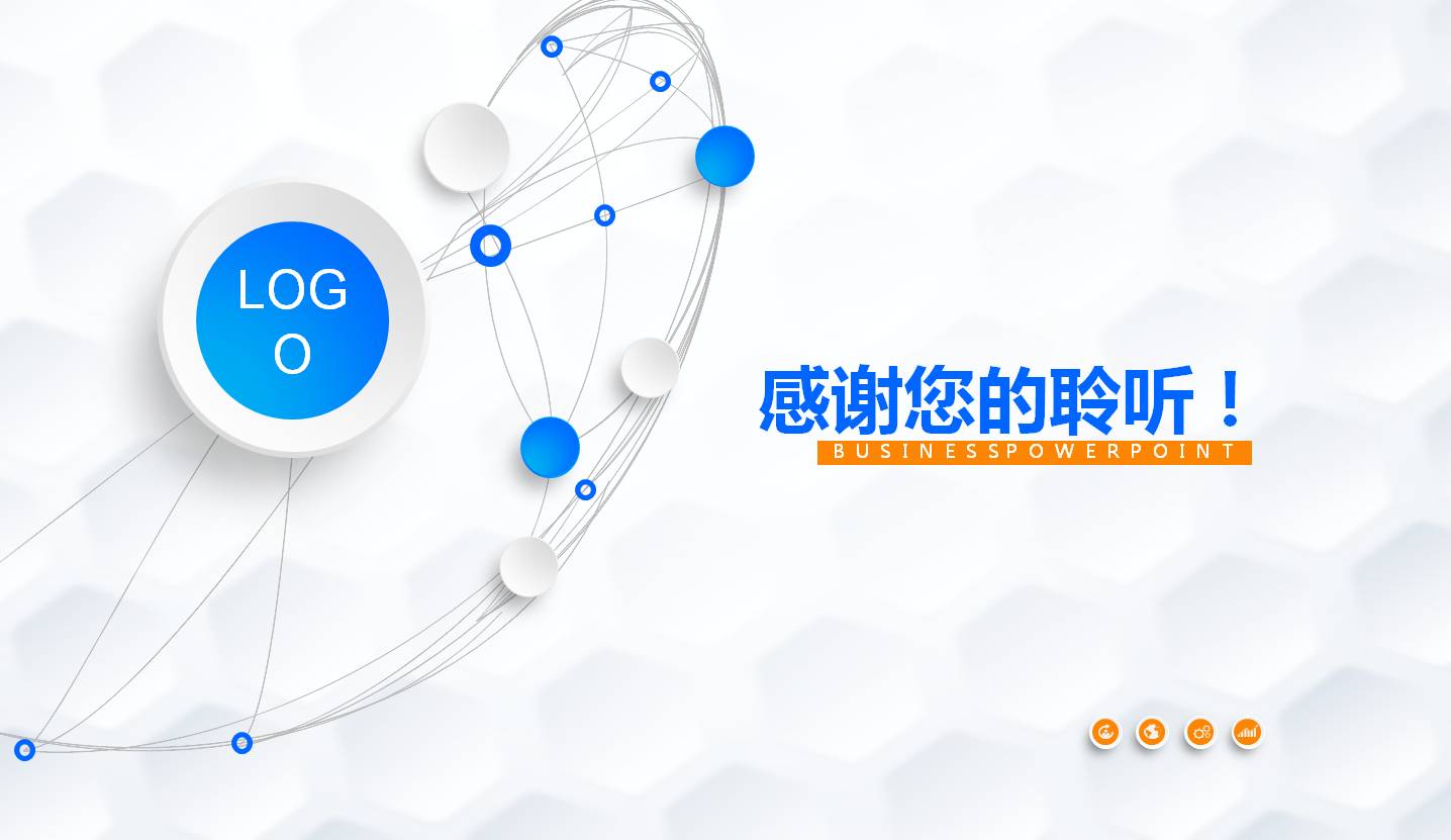 2020年商务线条工作总结ppt模板