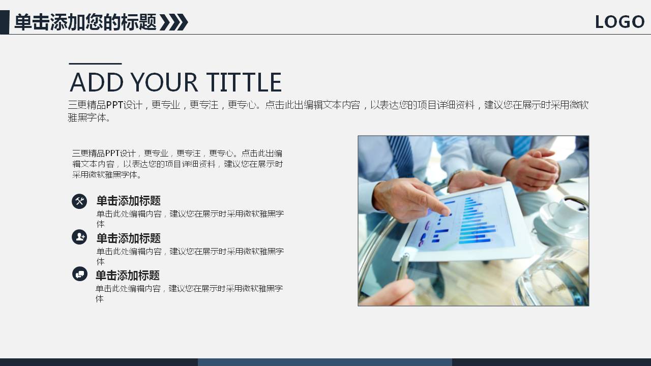 财务数据报告ppt模板