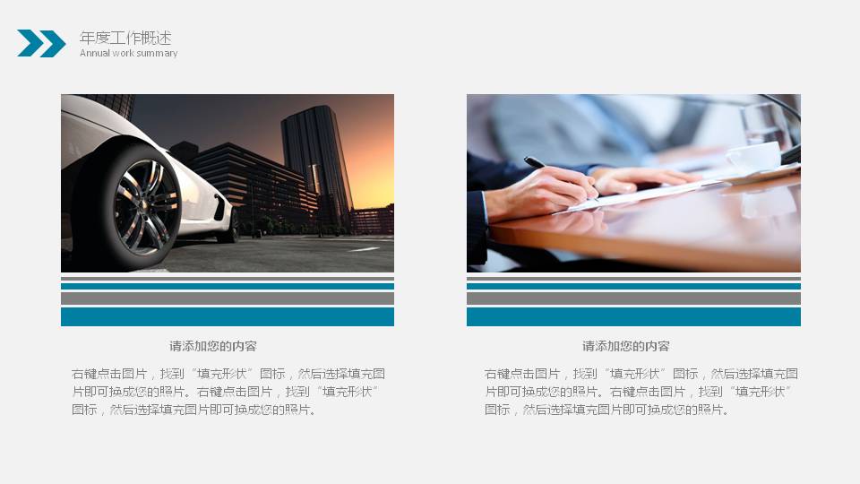 动画员工入职培训ppt模板