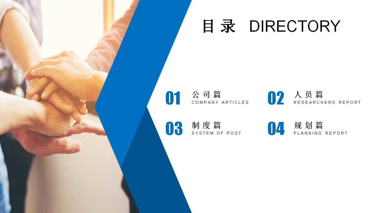 蓝色商务员工入职培训PPT模板