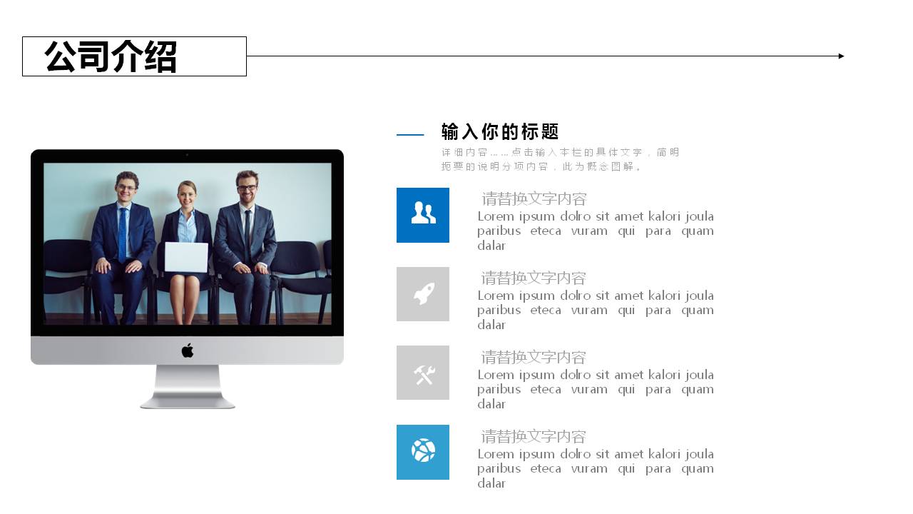 蓝色商务员工入职培训PPT模板