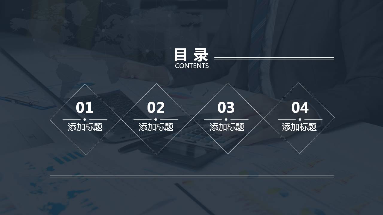 黑色商务财务报表ppt模板