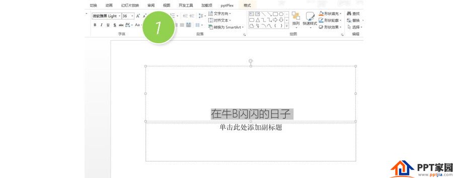 PPT制作技巧：如何批量调整PPT中的文字间距？