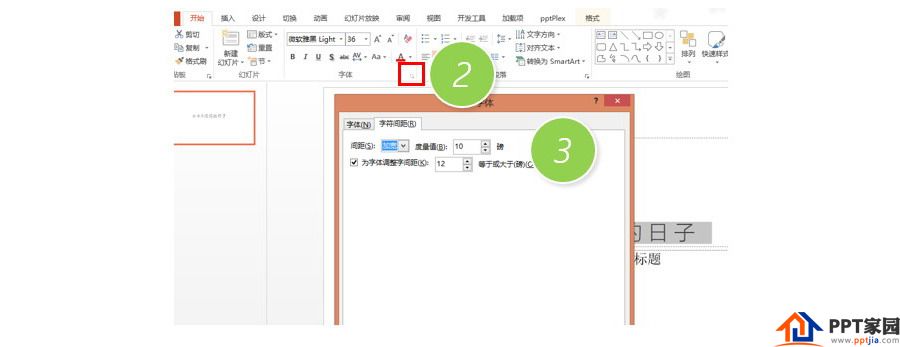 PPT制作技巧：如何批量调整PPT中的文字间距？