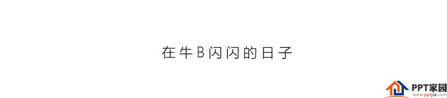PPT制作技巧：如何批量调整PPT中的文字间距？