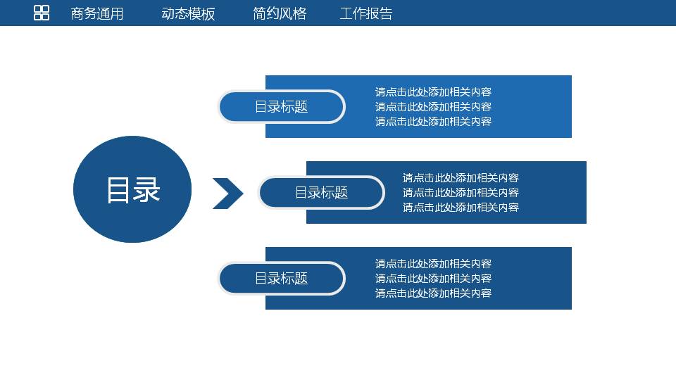 财务数据分析ppt模板