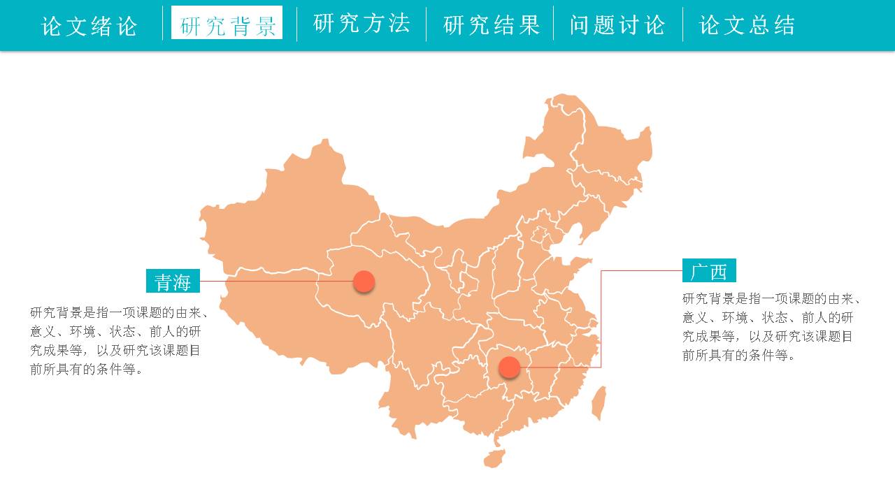 浅蓝色毕业答辩ppt模板