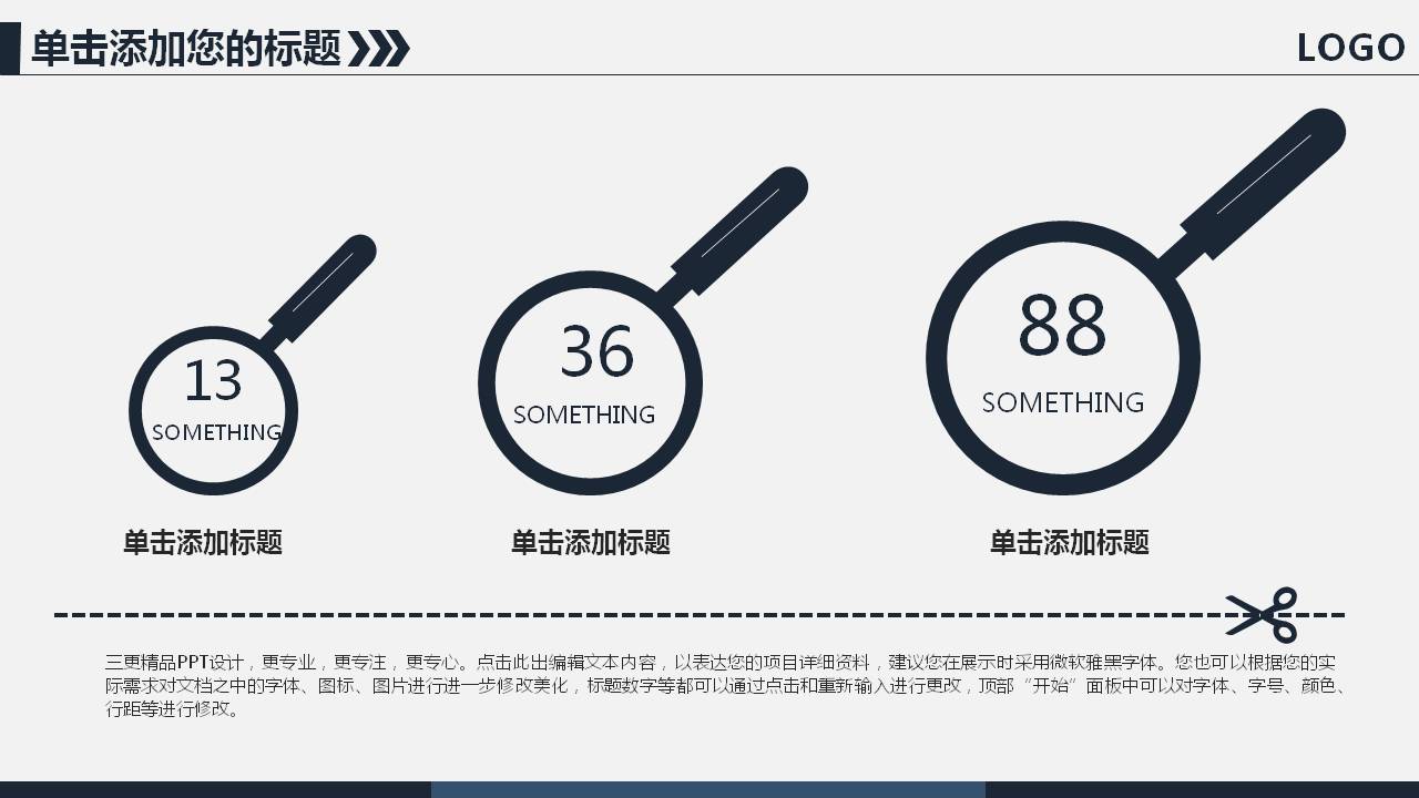 财务数据报告ppt模板