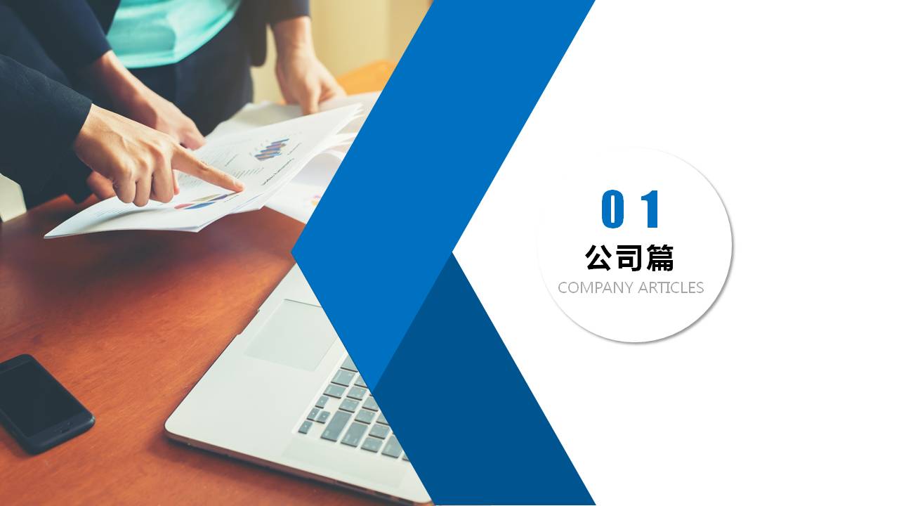 蓝色商务员工入职培训PPT模板