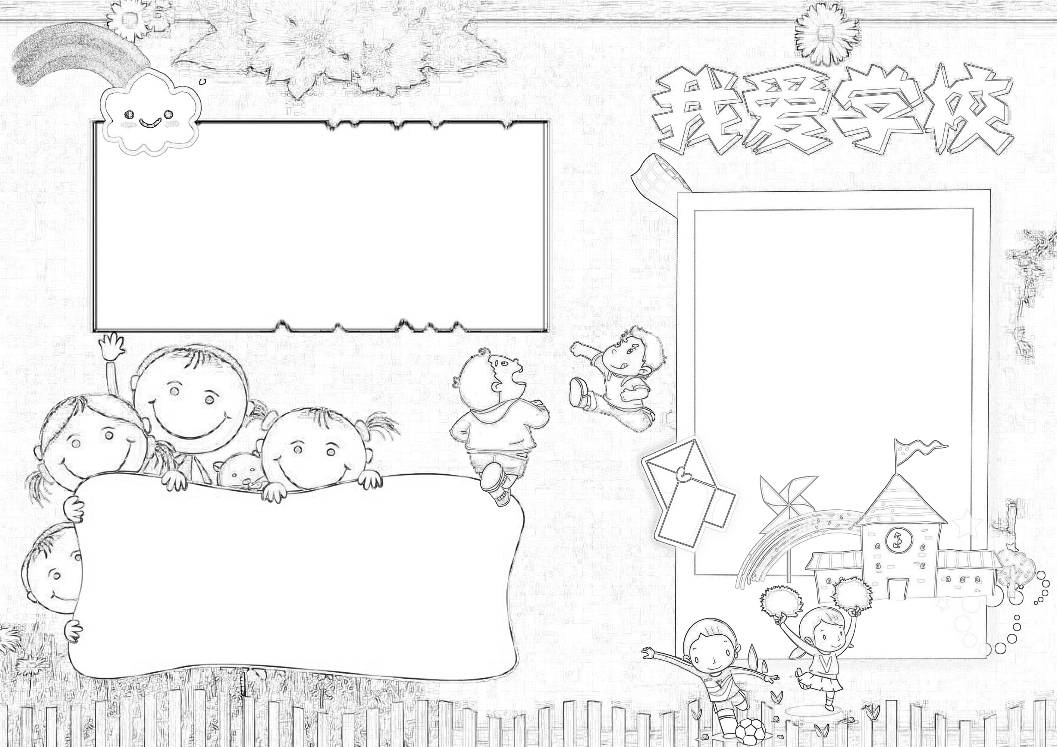 我的学校手抄报内容