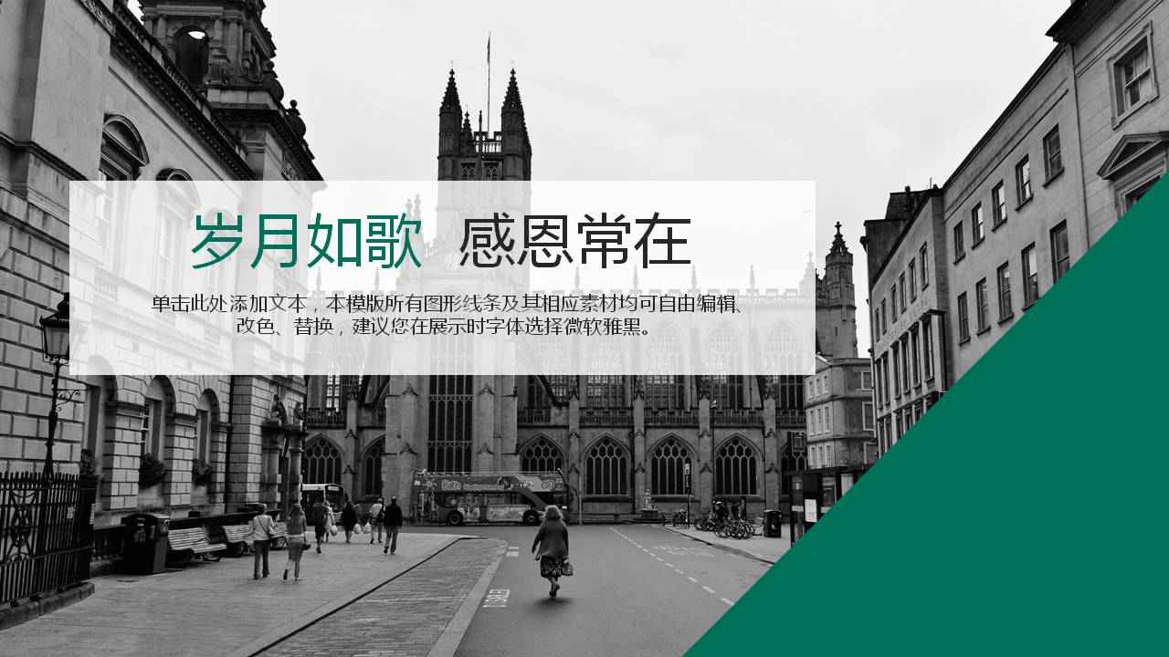 墨绿色的毕业答辩ppt模板