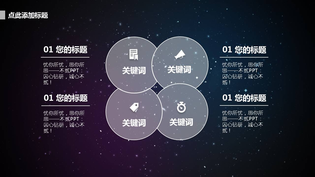 高逼格的个人活动总结ppt模板