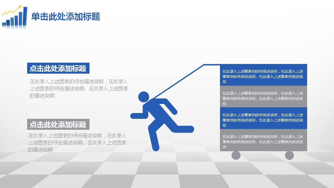 白色财务分析报告ppt模板